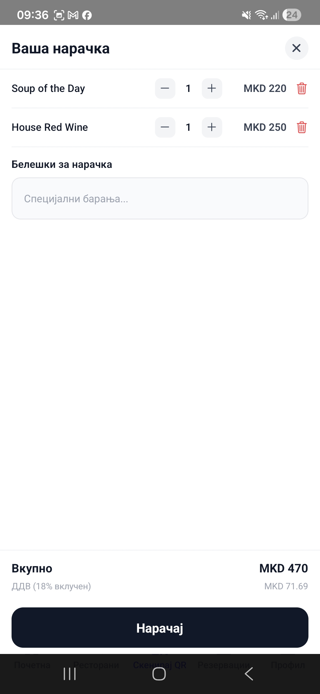 Pocket Spot app