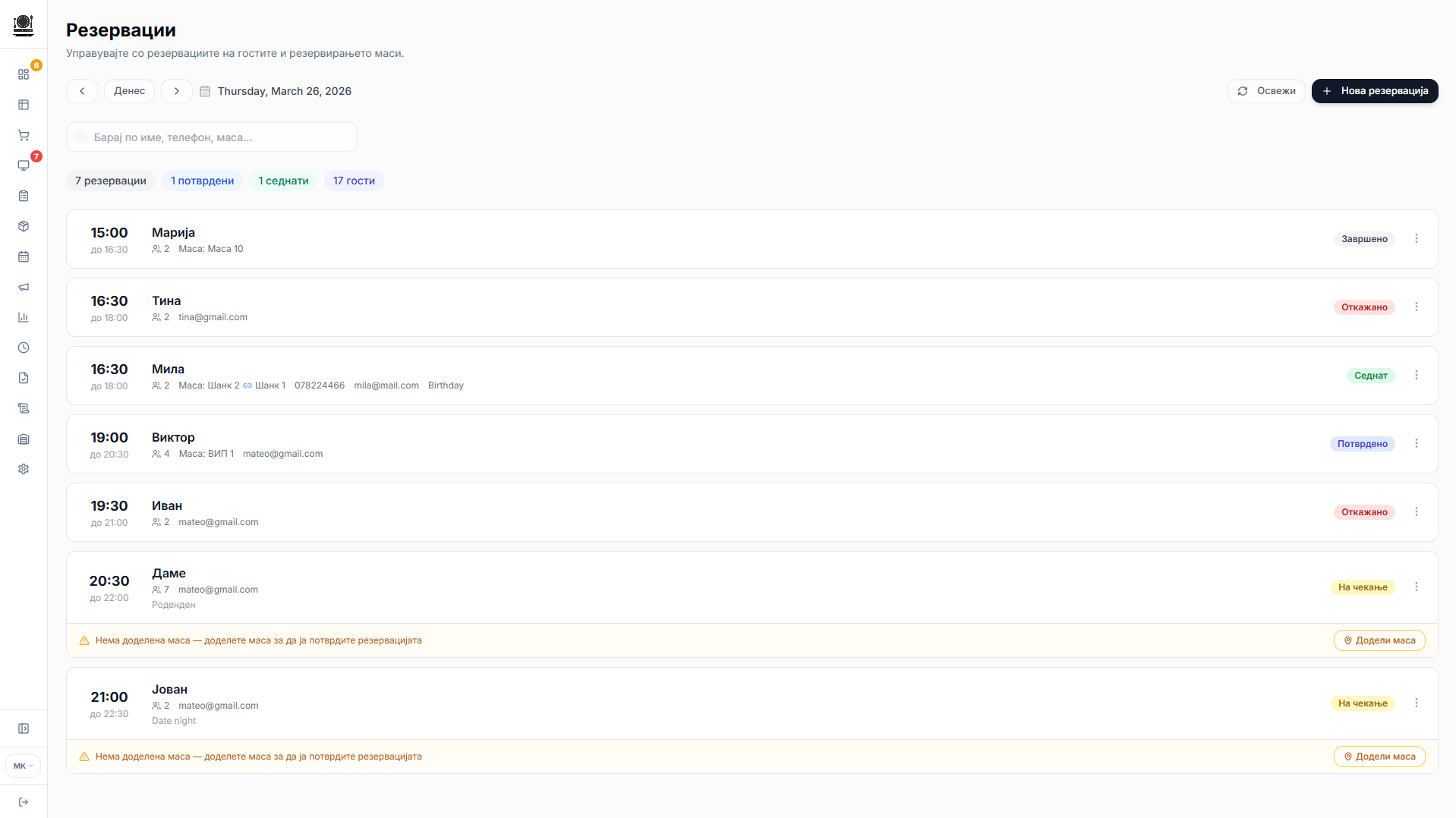 Pocket Reservations screenshot
